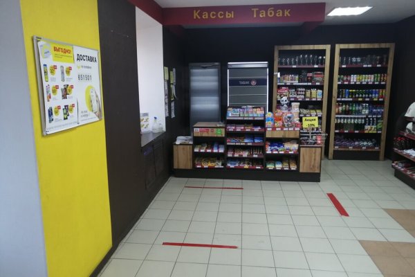 Магазины наркотиков