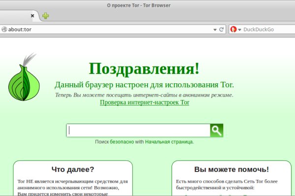 Darknet магазин