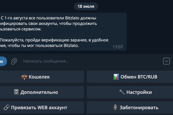 Не могу зайти в аккаунт кракен