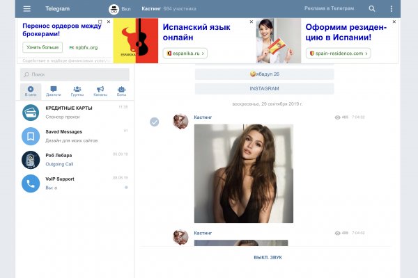 Как восстановить доступ к кракену