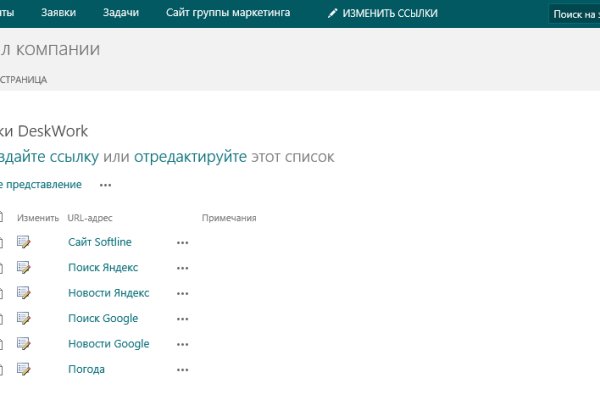 Кракен войти