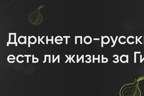 Аналог гидры
