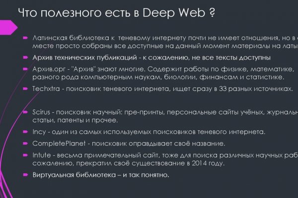 Кракен сайт kr2web in