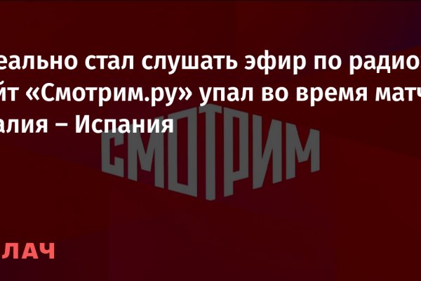 Войти в кракен