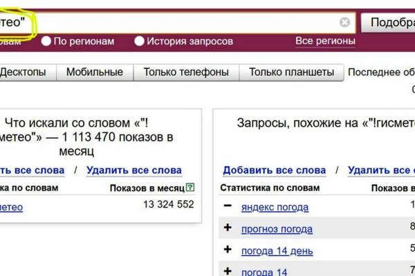 Кракен перейти