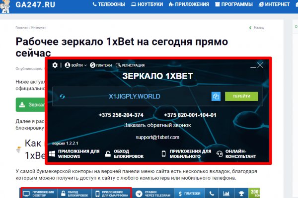 Кракен верное зеркало