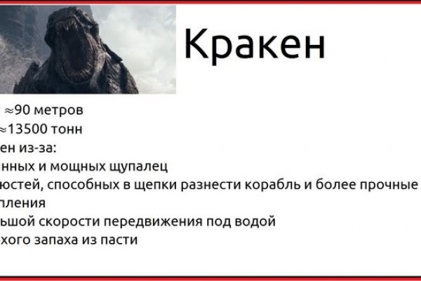 Кракен макет даркнет только через тор