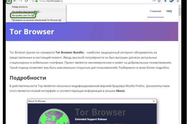 Тор браузер кракен