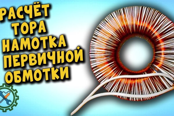 Скрытый интернет как войти