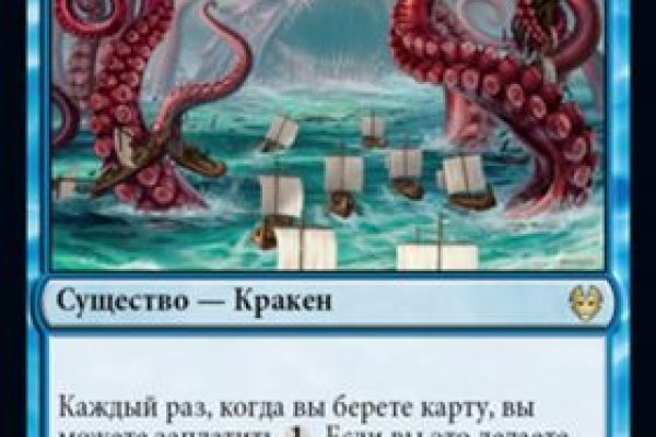 Kraken17 at