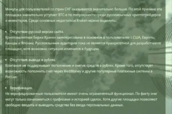 Кракен даркнет слушать