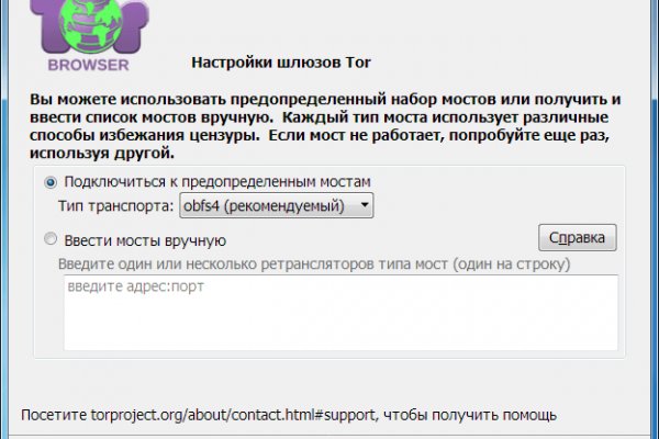 Darknet магазин