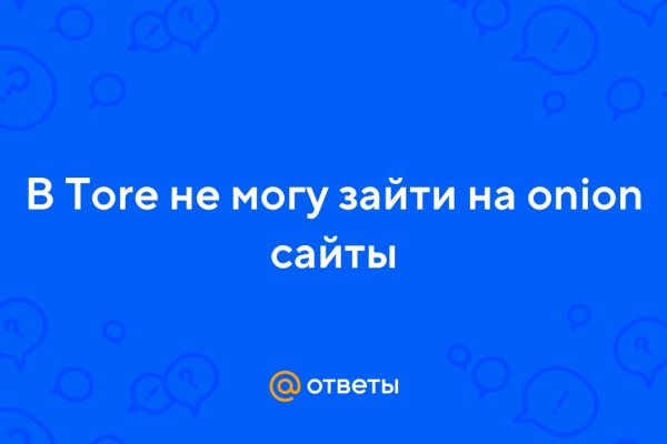 Ссылка на кракен не работает