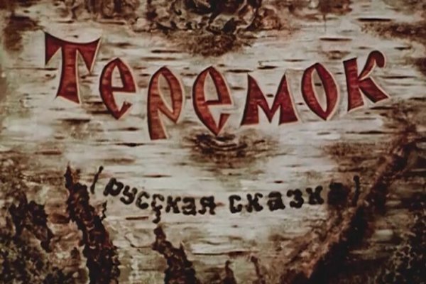 Кракен сайт kr2web in