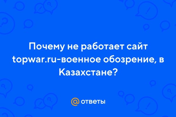 Пользователь не найден кракен