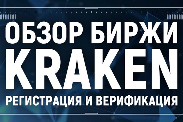Кракен даркнет рабочая