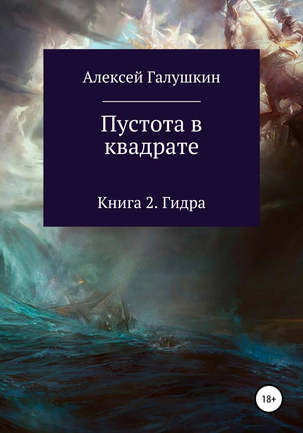 Гидра в даркнете